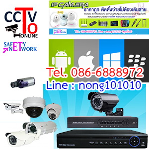 จำหน่ายกล้องวงจรปิดแบบไร้สาย CCTV IP Camera เครื่องบันทึกภาพ DVR และอุปกรณ์กล้องวงจรปิดต่างๆราคาถูก รูปที่ 1