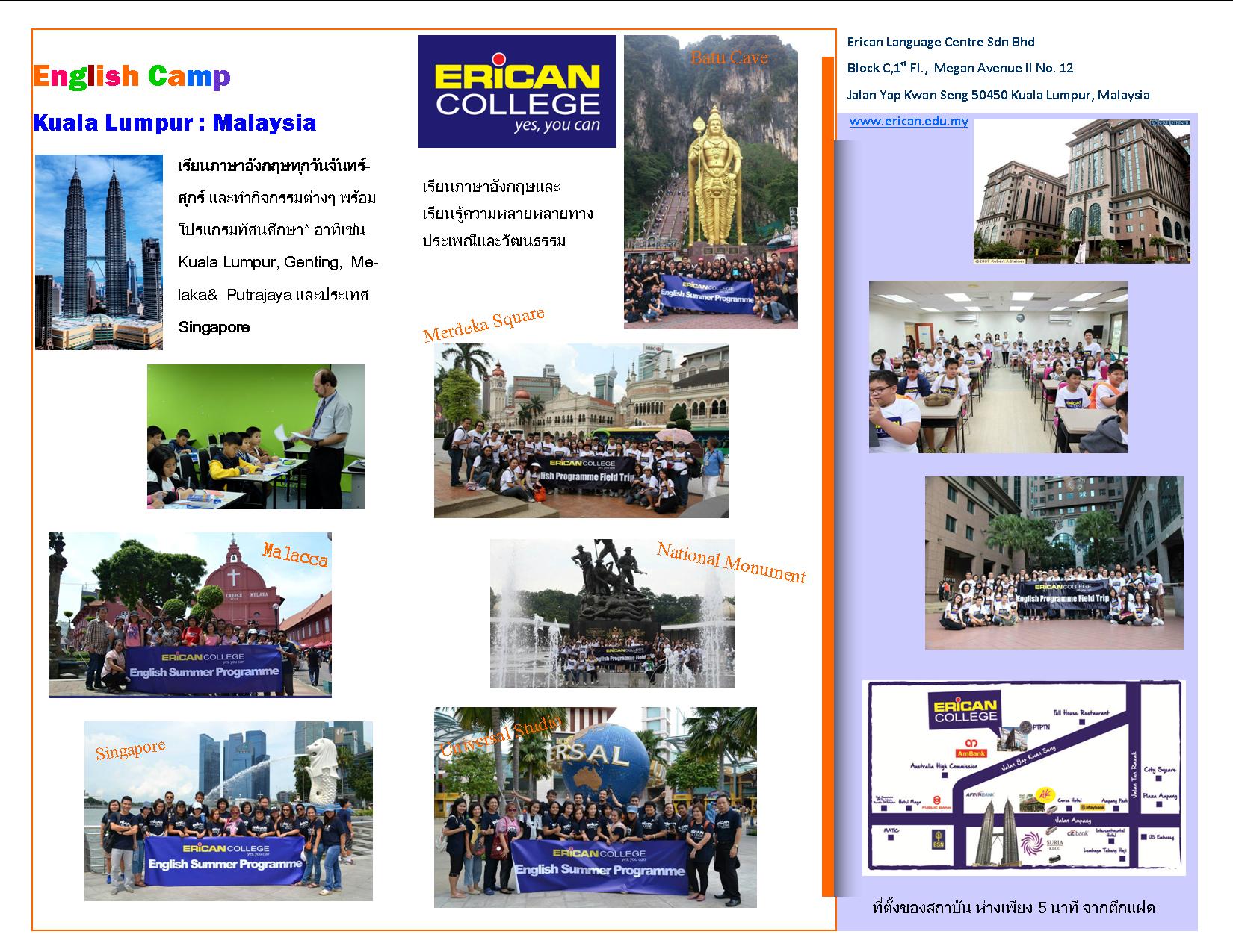 คอร์สเรียนภาษาอังกฤษที่มาเลเซีย รูปที่ 2