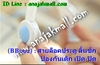 รูปย่อ BB002 สายล็อคประตู – ลิ้นชัก รูปที่3