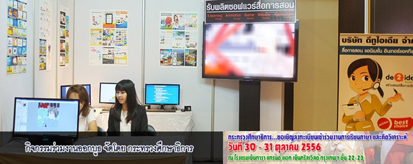 รับทํา e-learning LMS Moodle รับทำสื่อการสอน รับทำ cai ระบบอีเลิร์นนิ่ง รูปที่ 4
