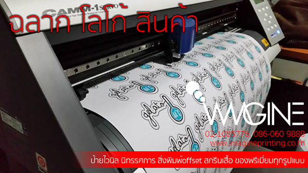ขาย พิมพ์ ป้ายไวนิล โครงไม้ หนังสือ โบรชัวร์ แผ่นพับ นามบัตร offset สี่สี จัดนิทรรศการ ธงญี่ปุ่น Roll Up X Stand ราคาถูก รูปที่ 3
