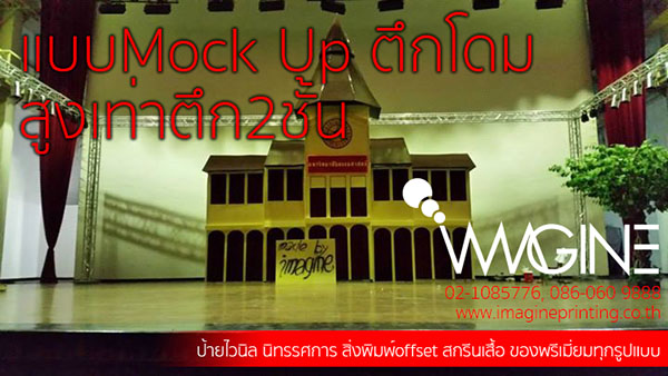 ขาย พิมพ์ ป้ายไวนิล โครงไม้ หนังสือ โบรชัวร์ แผ่นพับ นามบัตร offset สี่สี จัดนิทรรศการ ธงญี่ปุ่น Roll Up X Stand ราคาถูก รูปที่ 5