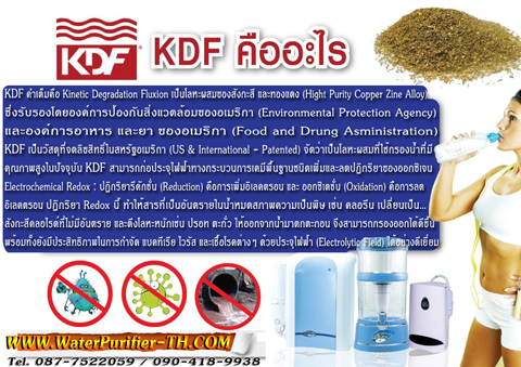 วิธีเลือกซื้อเครื่องกรองน้ำที่ดีเป็นอย่างไร? รูปที่ 5
