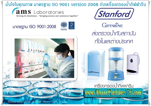 วิธีเลือกซื้อเครื่องกรองน้ำที่ดีเป็นอย่างไร? รูปที่ 4