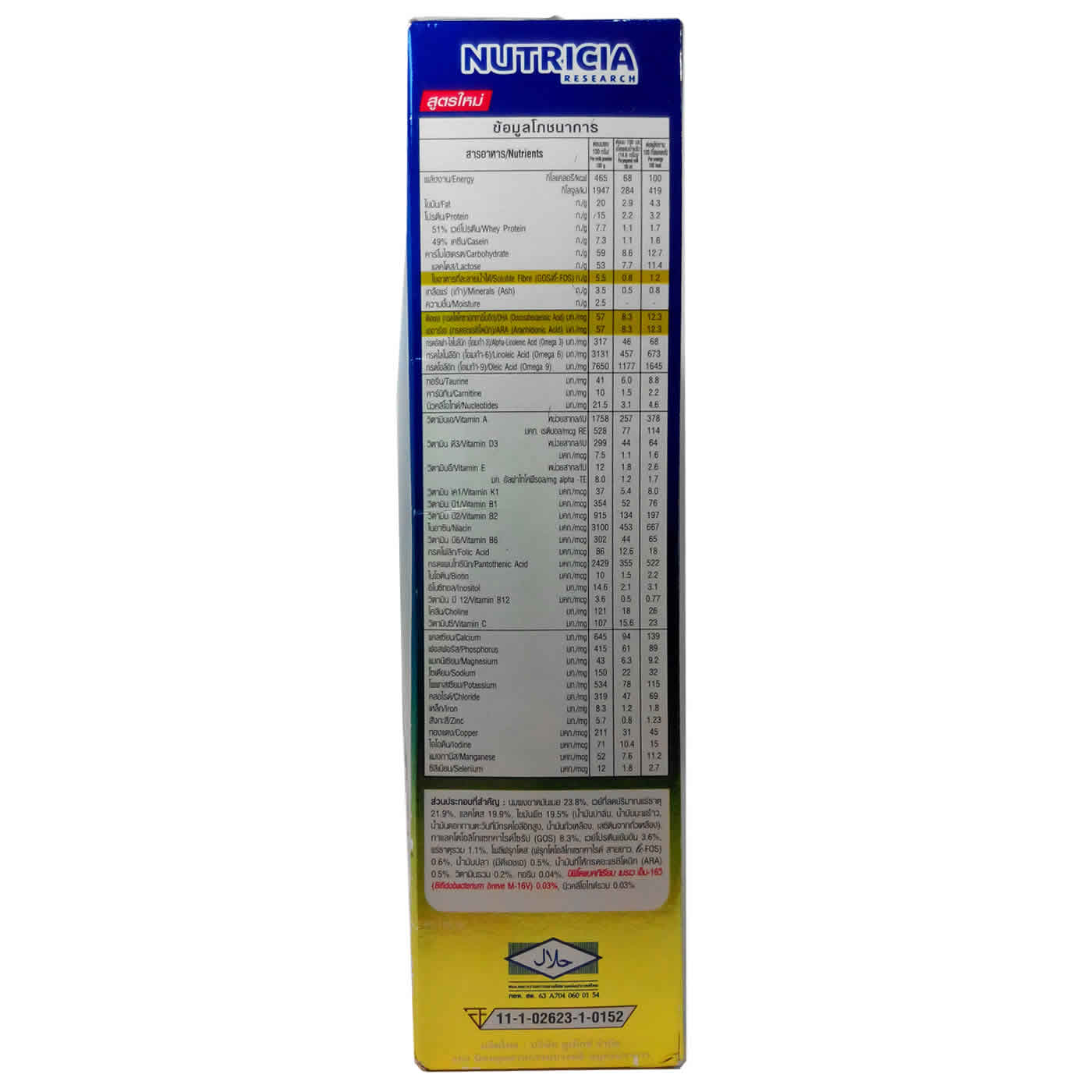 ขายนมดูเม็กซ์ ไฮคิว ซูเปอร์โกลด์ สูตร 2 Dumex Hi-Q Super Gold 600g. ซื้อ 4 ฟรี 200g. รูปที่ 5