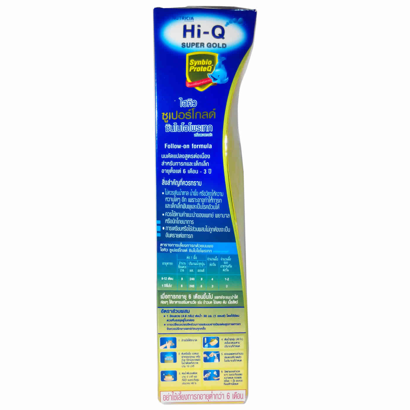 ขายนมดูเม็กซ์ ไฮคิว ซูเปอร์โกลด์ สูตร 2 Dumex Hi-Q Super Gold 600g. ซื้อ 4 ฟรี 200g. รูปที่ 4