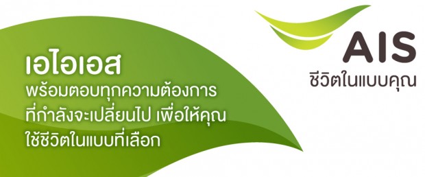 สมัครโปรน้องใหม่ วันนี้ รับ 3G 200MB + เล่นเน็ตไม่อั้น รูปที่ 4