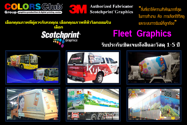 การพิมพ์ภาพ ด้วยระบบดิจิตอลขนาดใหญ่ รูปที่ 3