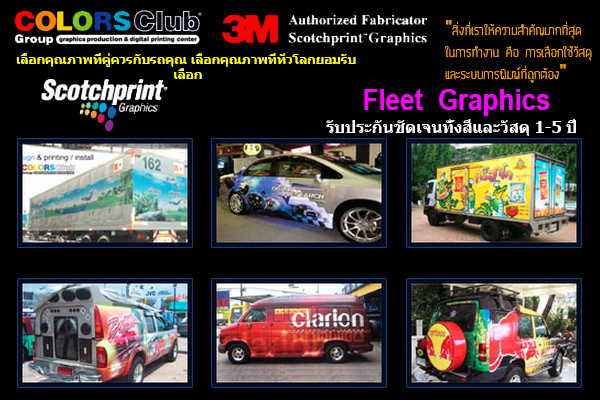 สื่อโฆษณา งานพิมพ์ ภาพติดรถ แผ่นพับ สิ่งพิมพ์ทุกชนิด รูปที่ 2