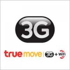 True ใช้เน็ตได้ไม่จำกัด ใช้ความเร็วสูงสุดรวม 3G สามารถโทรทุกได้ทุกเครือข่าย รูปที่ 3