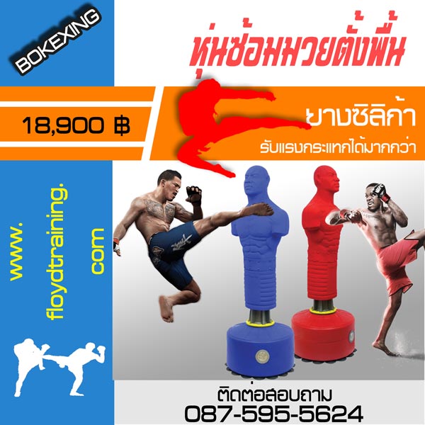 HitmanCR-11 อุปกรณ์ ที่ซ้อมชกมวย hanging punching bag รูปที่ 2
