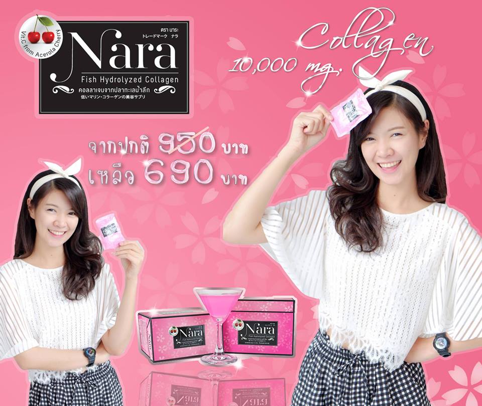 Nara‬ collagen คอลาเจลนำเข้าเกรดพรีเมี่ยม ที่สำคัญมี อย. 73-2-01644-1-0005 รูปที่ 1