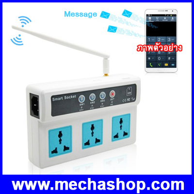 ปลั๊กเสียบ3ช่อง อุปกรณ์สั่งงานผ่านโทรศัพท์มือถือ Mobile Phone GSM Remote Control 3 Socket Power Outlet รูปที่ 1