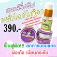 ครีมเชอร์รี่&ไลท์โบท๊อก หน้าขาวเนียรใส By เจจัสเน่