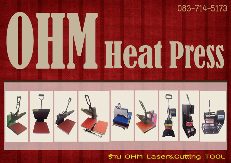 ศูนย์จำหน่ายเครื่องรีดร้อน เครื่องฮีตเพลส เครื่องฮีตทรานเฟอร์ heat press heat transfer รูปที่ 7