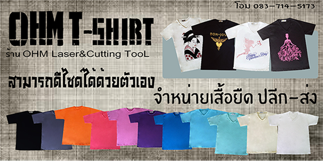ศูนย์จำหน่ายเครื่องรีดร้อน เครื่องฮีตเพลส เครื่องฮีตทรานเฟอร์ heat press heat transfer รูปที่ 5