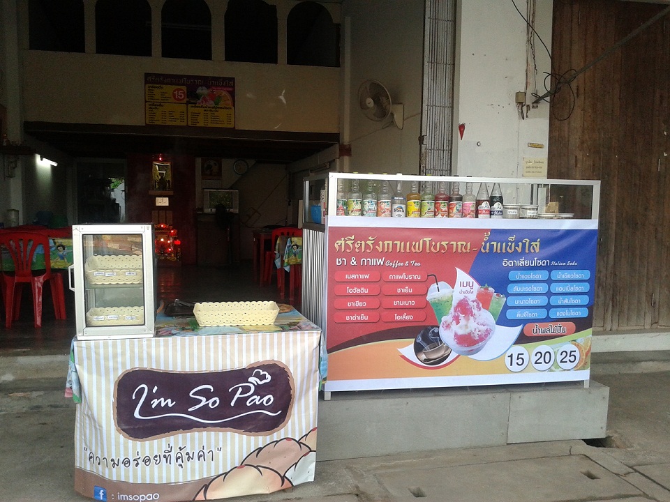 ซาลาเปาทอด (Im so pao) รูปที่ 6