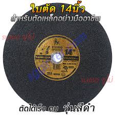 ใบตัด ใบเจียร ใบเจียรทรายเรียงซ้อน อุปกรณ์ วัสดุสิ้นเปลืองทุกชนิด รูปที่ 4