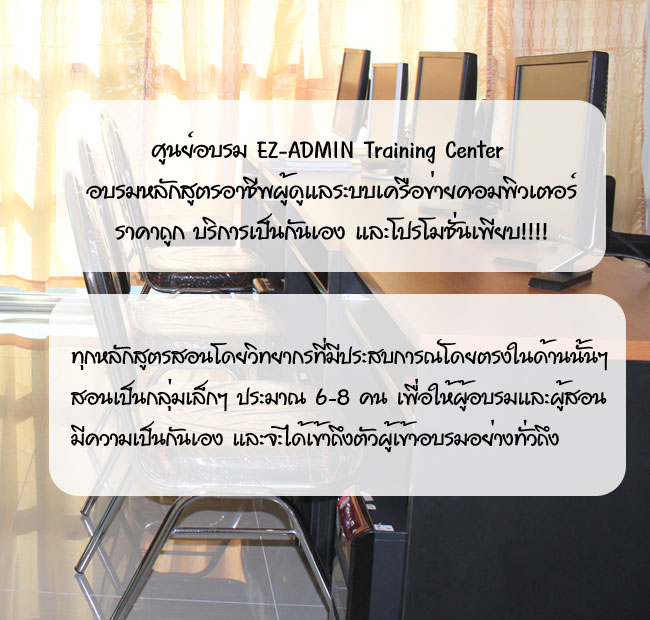 เปิดอบรมหลักสูตร Windows Server 2012 R2 Level 1 รูปที่ 6