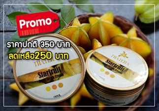 จำหน่ายผลิตภัณฑ์บอดี้สครับ ผิวเนียน นุ่ม ขาวใส สัมผัสได้ครั้งแรกที่ใช้ รูปที่ 4