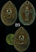 รูปย่อ เหรียญหลวง พ่อบุญเย็น ฐานธัมโม (เป็นเหรียญที่มีประสบการณ์แล้วหลายเหตุการ มีทั้งด้าน เมตตา ค้าขาย แคล้วคลาด ยิงไม่ออก รูปที่4