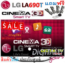 LG LED 3D Digital TV 42นิ้ว 42LA690T [23,500 บาท] Smart TV Full HD 1920x1080p MCI 400Hz HDMI USB DiVX HD รูปที่ 1