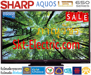 SHARP AQUOS LED Digital TV 60นิ้ว Sharp LC-60LE650D2 [38,500 บาท] Full HD HDMI USB DiVX HD รับบัตรเฟิร์สช้อยส์ รูปที่ 1