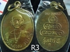 รูปย่อ เหรียญครูบาศรีวิชัย ปี 2515 วัดพระธาตุดอยสุเทพ และ เหรียญซุ้มพญานาค พระครูบาศรีวิชัย สิริวิชโย ปี 2518 และ ครูบาศรีวิชัย รูปที่5
