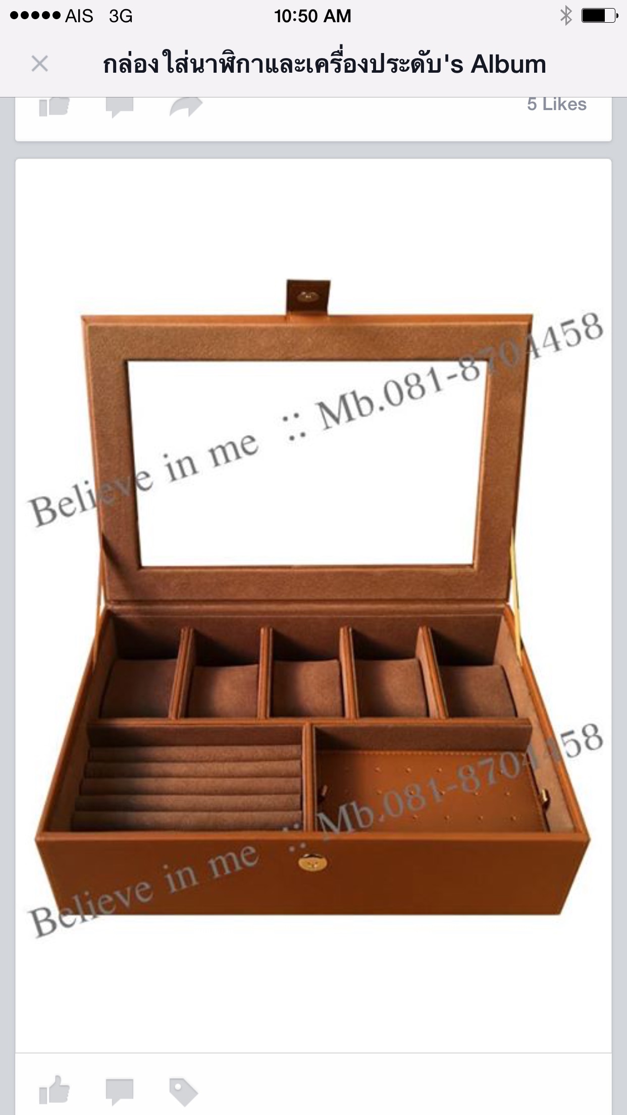 กล่องใส่นาฬิกา กล่องใส่เครื่องประดับ รูปที่ 2