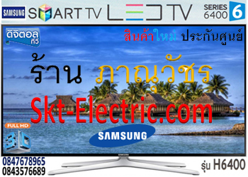 Samsung LED Smart Digital TV 48นิ้ว UA48H6400AK [26,500 บาท] WiFi Internet Full HD 1920x1080p 3USB DivX HD 4HDMI รูปที่ 1