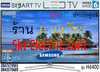 รูปย่อ Samsung LED Smart Digital TV 55นิ้ว UA55H6400AK [32,500 บาท] WiFi Internet Full HD 1920x1080p 3USB DivX HD 4HDMI รูปที่1