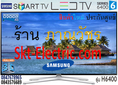 Samsung LED 3D Smart Digital TV 40นิ้ว UA40H6400AK [19,500 บาท] WiFi Internet Full HD 1920x1080p 3USB DivX HD 4HDMI