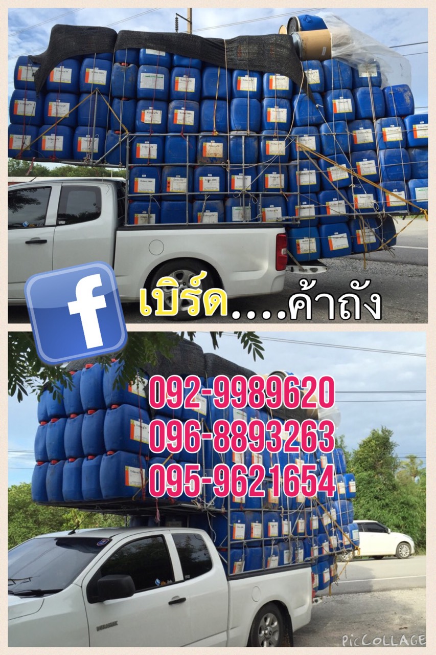 ขายถัง30-40ลิตร พร้อมสายรัด รูปที่ 7