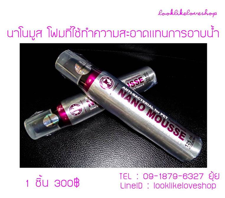 อุปกรณ์ทำความสะอาดตัวSugar Gliders รูปที่ 3