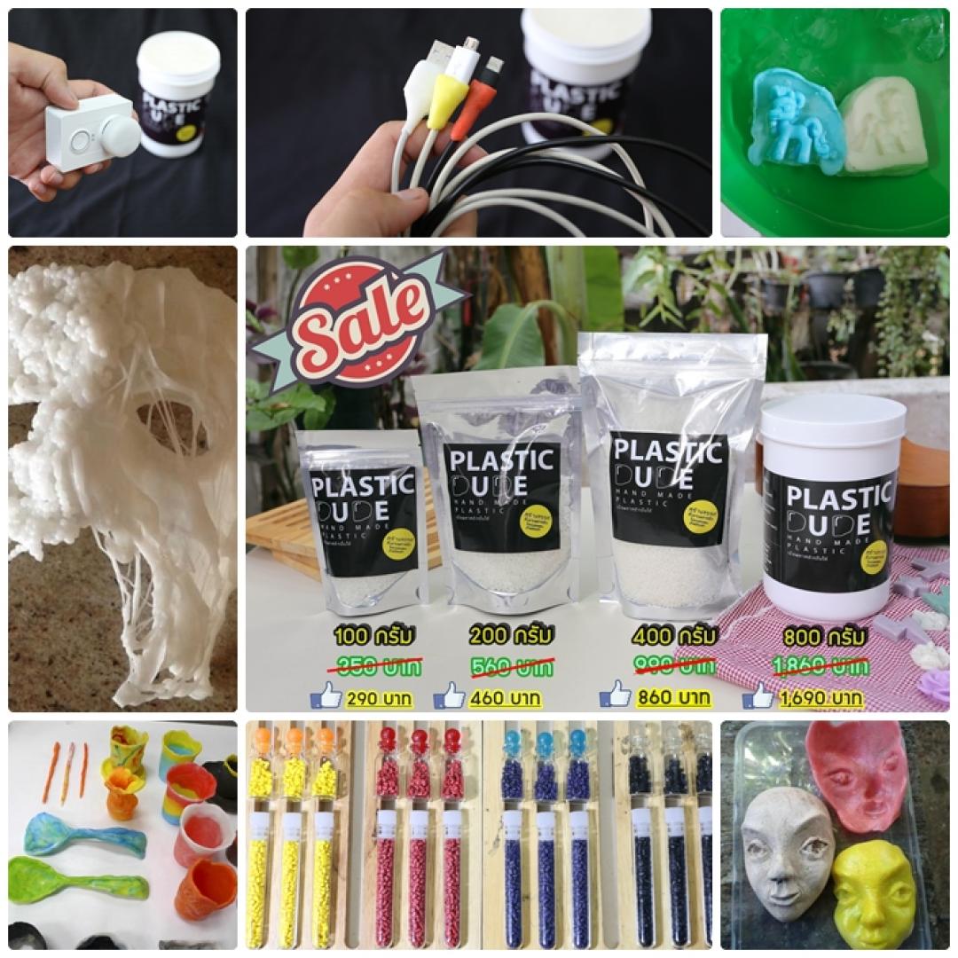 จำหน่าย พลาสติกปั้นได้ พลาสติกมหัศจรรย์ปั้นได้ด้วยมือเปล่า Plasticdude รูปที่ 3