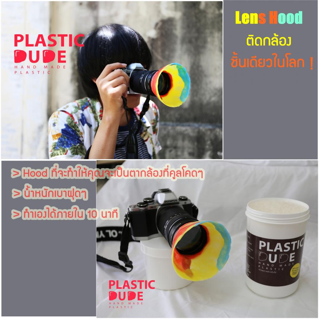 จำหน่าย พลาสติกปั้นได้ พลาสติกมหัศจรรย์ปั้นได้ด้วยมือเปล่า Plasticdude รูปที่ 6