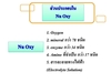 รูปย่อ Nu Oxy (นูอ็อกซี่) สุดยอดสารอาหารธรรมชาติแหล่งรวม 129 สารอาหารประสิทธิภาพสูง รูปที่3