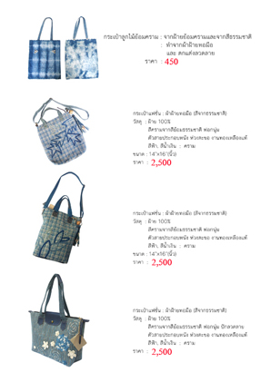 รับสังผลิตตามแบบและขายส่ง/ปลีกเสื้อผ้าคราม กระเป๋า เนคไท ผ้าพันคอ ฯลฯ สินค้าhandmade จากแหล่งผลิตโดยตรง4 รูปที่ 4
