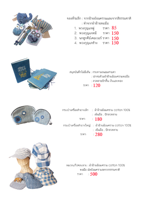 รับสังผลิตตามแบบและขายส่ง/ปลีกเสื้อผ้าคราม กระเป๋า เนคไท ผ้าพันคอ ฯลฯ สินค้าhandmade จากแหล่งผลิตโดยตรง4 รูปที่ 6