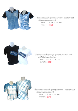 รับสังผลิตตามแบบและขายส่ง/ปลีกเสื้อผ้าคราม กระเป๋า เนคไท ผ้าพันคอ ฯลฯ สินค้าhandmade จากแหล่งผลิตโดยตรง4 รูปที่ 3