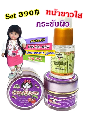 โปรโมชั่น สุดพิเศษ ซื้อคู่  จ่ายแค่ 390 บาทเชอรี่ครีมเซรั่มไลท์โบท็อก  เจจัสเน่ รูปที่ 1