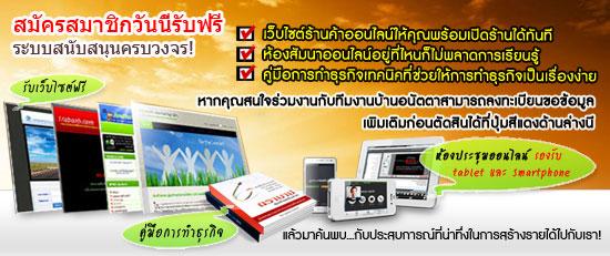 หารายได้เสริมผ่านระบบ online รูปที่ 1