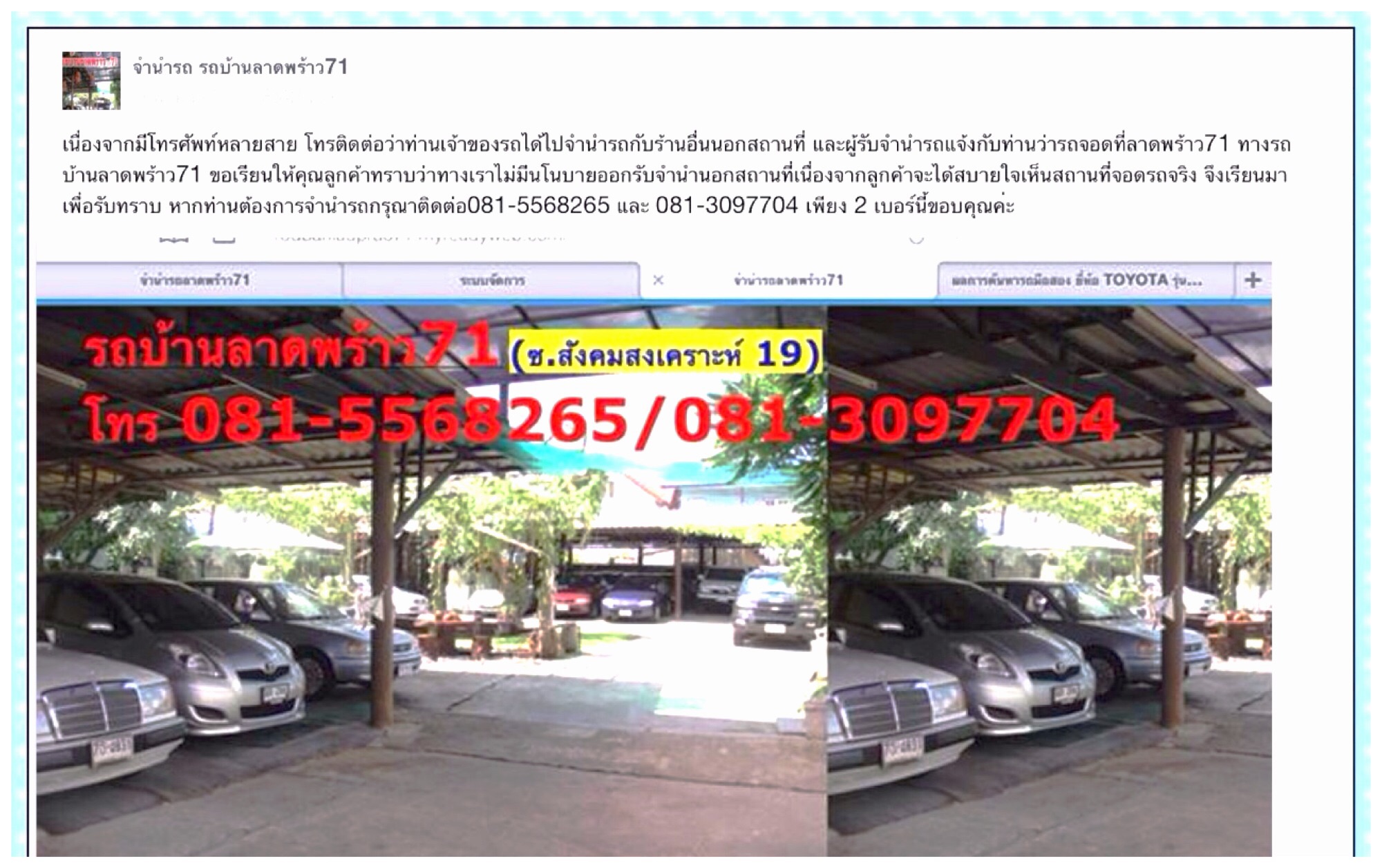 จำนำรถ จัดไฟแนนซ์ จำนำจอด ปลอดภัย รูปที่ 2