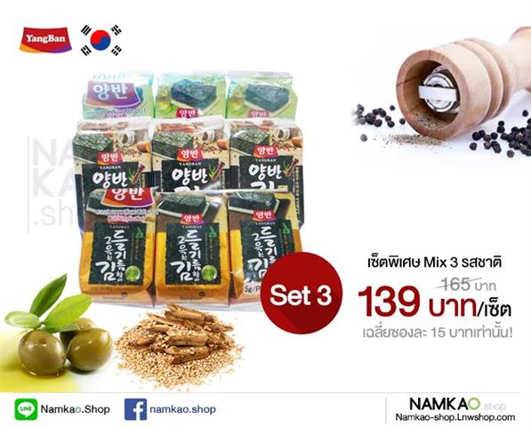 จำหน่าย สาหร่ายนำเข้าจากเกาหลี ตรายังบัน และวาฟเฟิลอัลมอนด์ เคลือบช๊อกโกแลต รูปที่ 3