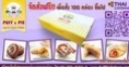 puff and pie SNACK BOX รับจัด ชุดอาหารว่าง เบเกอรี่สดใหม่จากครัวการบินไทย