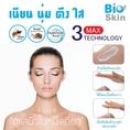 ขาย bioskin snail sells (50g)