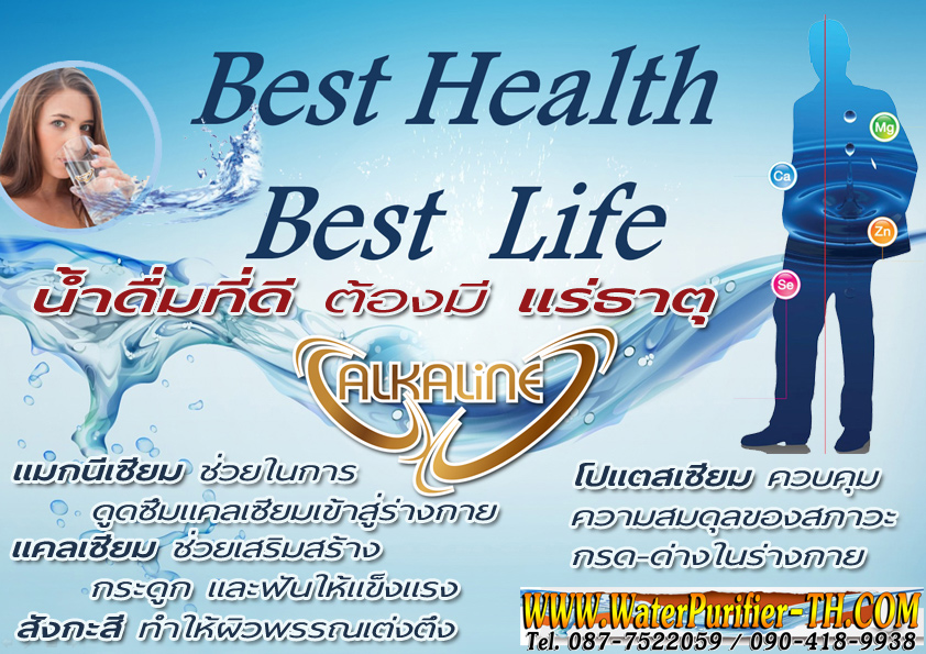 เครืองกรองน้ำ กิฟฟารีน รูปที่ 3