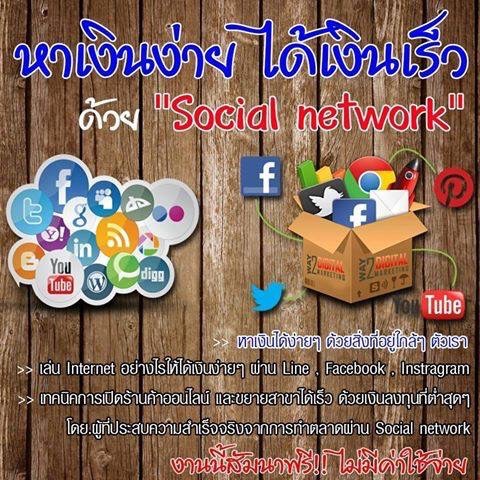 กลับมาอีกครั้ง !!! Share man เรียนรู้วิธีการทำเงินออนไลน์ 20000 บ./วัน ง่ายๆแต่ได้ผล 100% รีบเลย รูปที่ 5