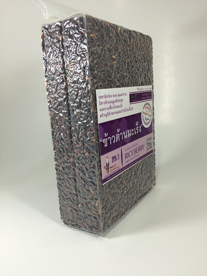 จำหน่ายข้าวไรซ์เบอร์รี่อินทรีย์ ขนาด 1 kg. รูปที่ 6