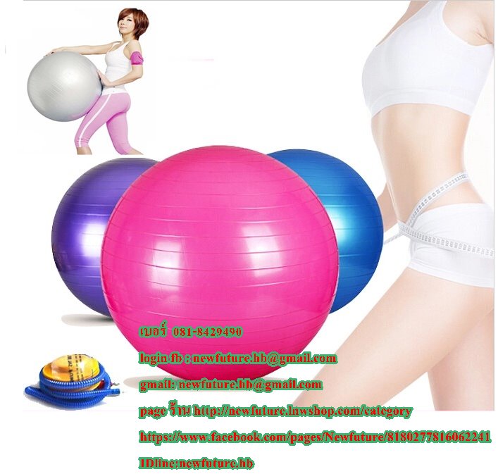 Y-005ลูกบอลโยคะ ลูกบอลออกกำลังกาย ฟิตบอล (Fitball) คุณภาพเยี่ยม ฟิตเนส เพาะกาย เล่นกล้าม กีฬา yoga โยคะ ทิลาทิส ขนาด 85 รูปที่ 1